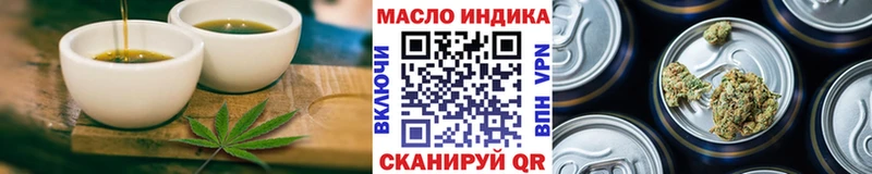 закладки Колпашево Печенье с ТГК марихуана