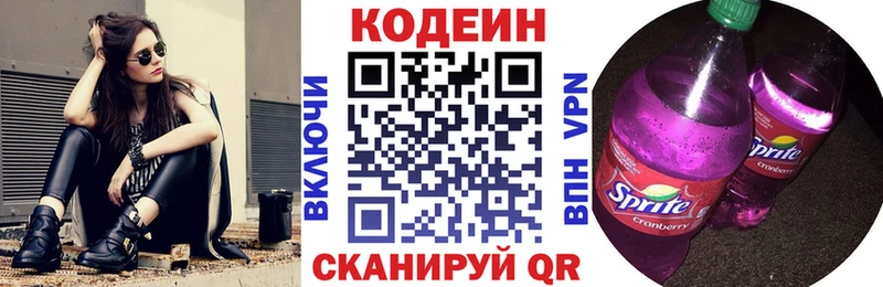 где купить Колпашево Кодеин Purple Drank