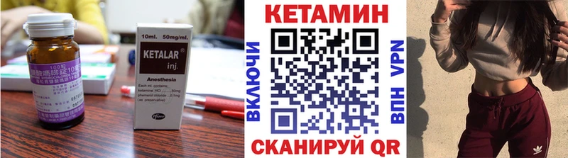 КЕТАМИН ketamine  Колпашево 