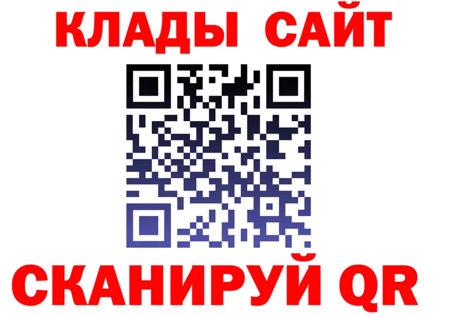 АМФ VHQ ССЫЛКА площадка блэк спрут Колпашево