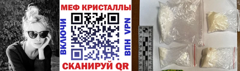 МЕФ кристаллы  Колпашево 